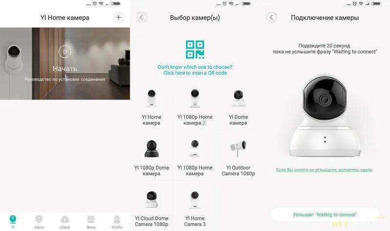 Подключения ксиоми камеру IP камерa Yi Technology 1080P Dome - "разбираем до ниточки"