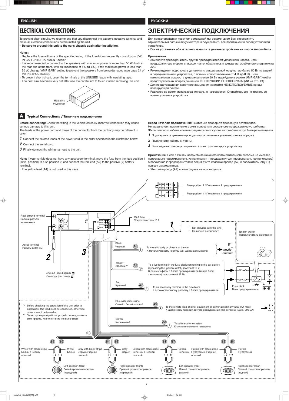 Подключения магнитолы jvc kd Электрические подключения, Electrical connections, English русский Инструкция по