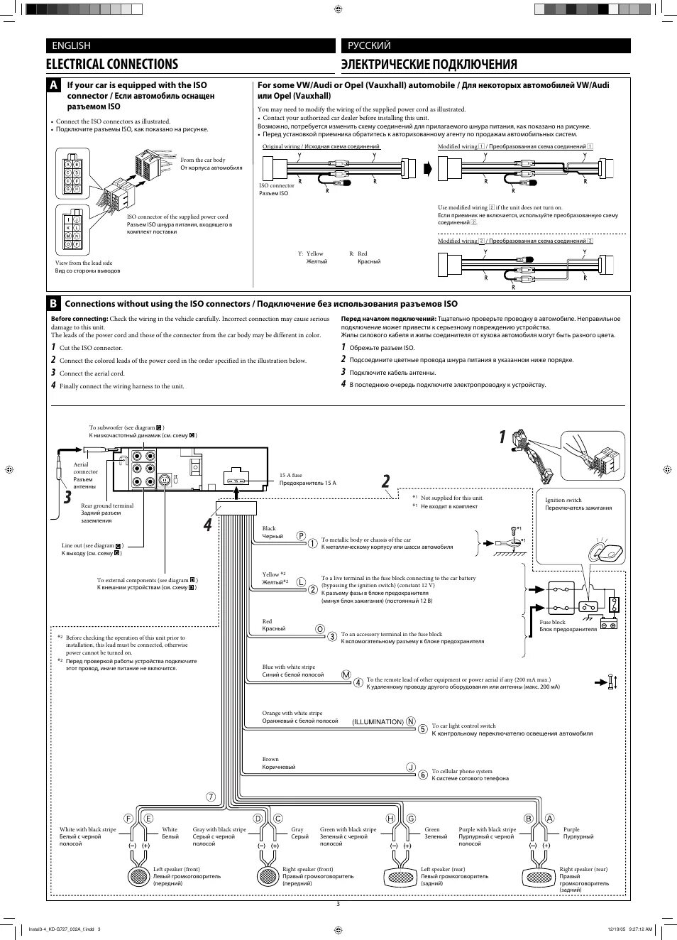 Подключения магнитолы jvc kd Electrical connections, Электрические подключения, English русский JVC KD-G720 U