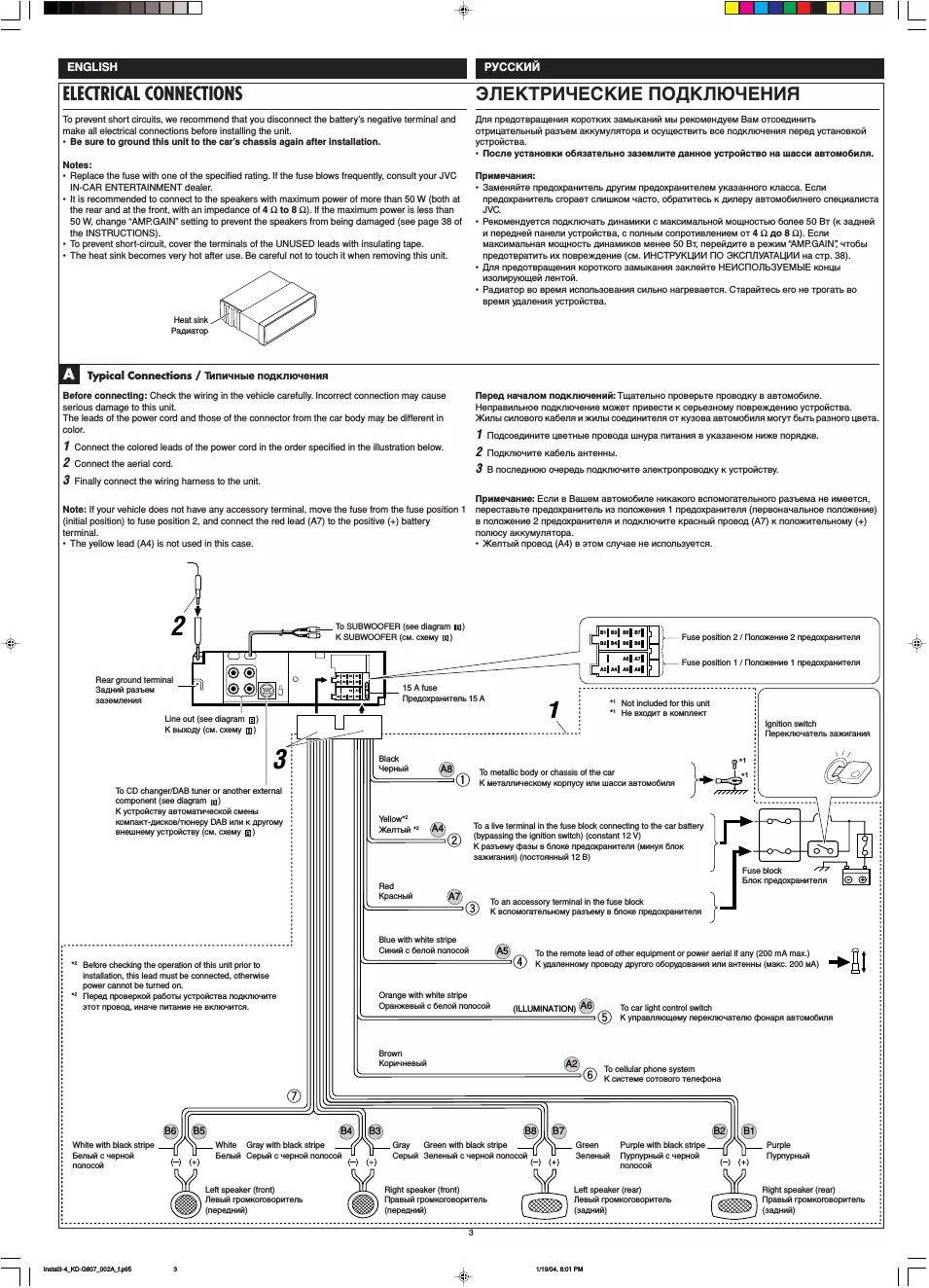 Подключения магнитолы jvc kd JVC KD-G807: Instruction manual and user guide in Russian