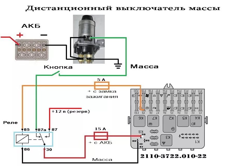 Подключения массы на двигатель Дистанционный выключатель массы с защитой. - Chevrolet Niva, 1,7 л, 2009 года эл