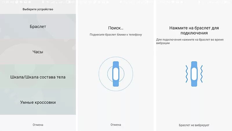 Подключения mi band 3 Xiaomi Mi Band 2: инструкция на русском языке. Настройка умного будильника, упра