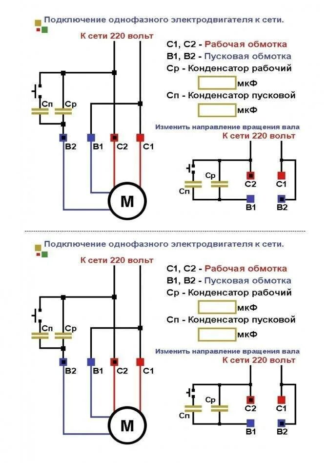 Подключения мотора 220в 4 провода Подключение электродвигателя