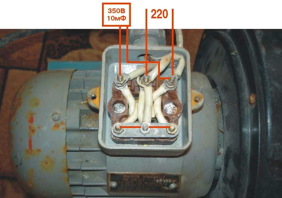 Подключения мотора 220в 4 провода Картинки ПОДКЛЮЧЕНИЕ ДВИГАТЕЛЯ 3 ПРОВОДА