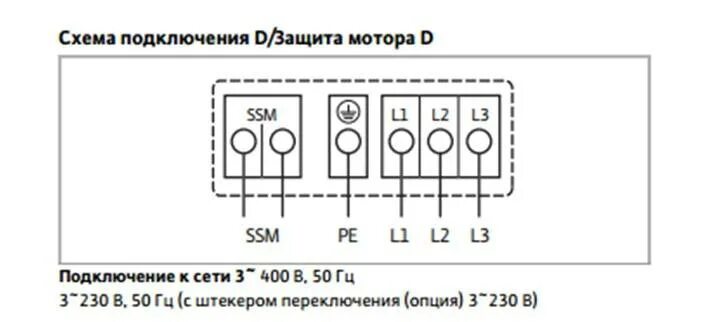 Подключения насоса отопления к электричеству схема Подбор насоса вило - Каталог продукции