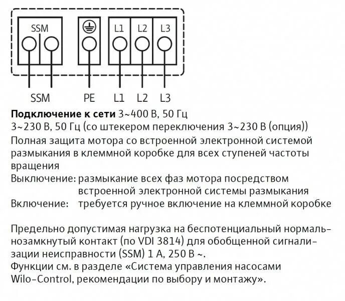 Подключения насоса отопления к электричеству схема Картинки СХЕМА ПОДКЛЮЧЕНИЯ НАСОСА 220