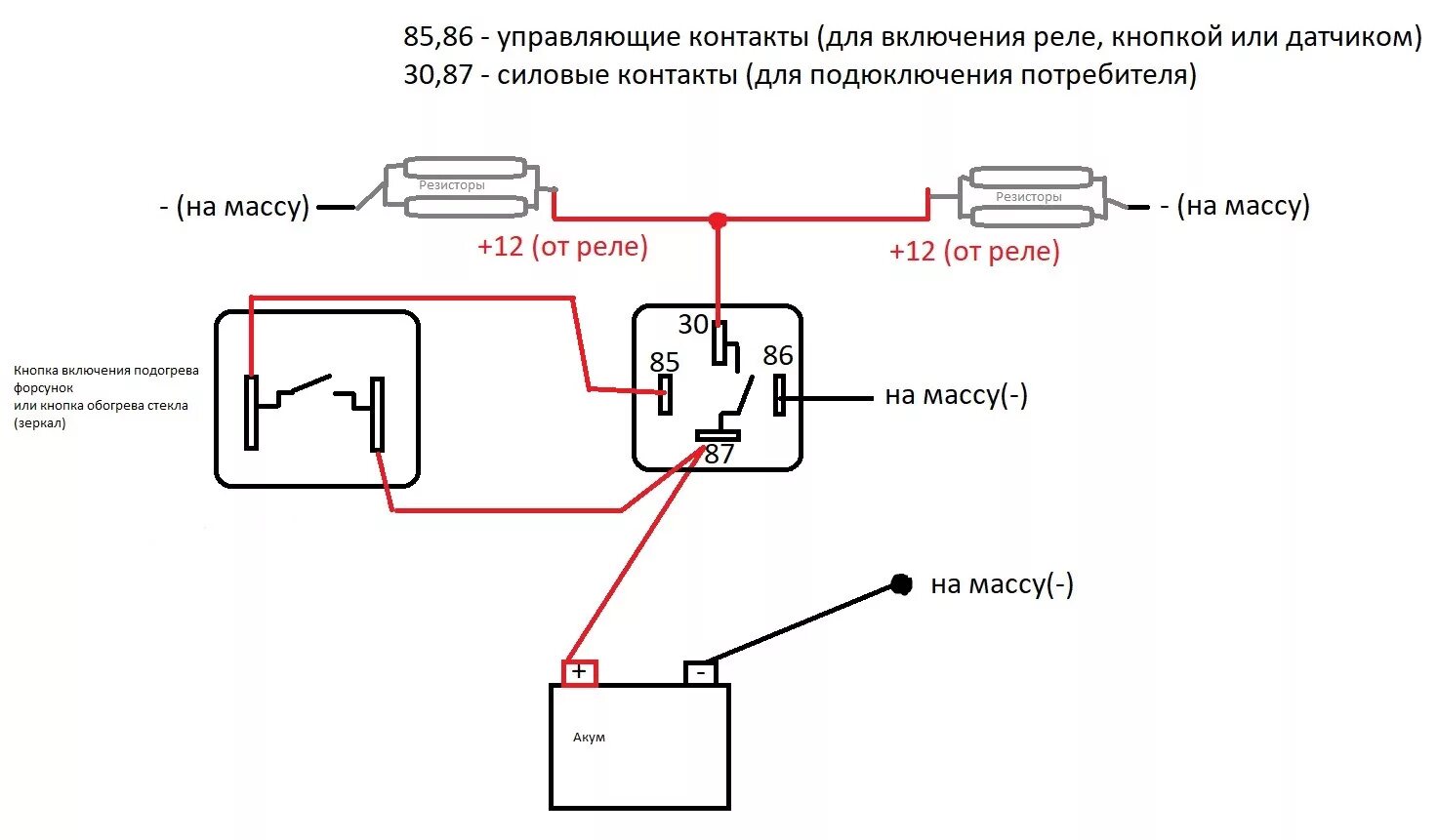 Подключения обогрева зеркал газ 3307 24 вольт Подогрев (обогрев) веерных форсунок (жиклёров) омывателя лобового стекла своими 