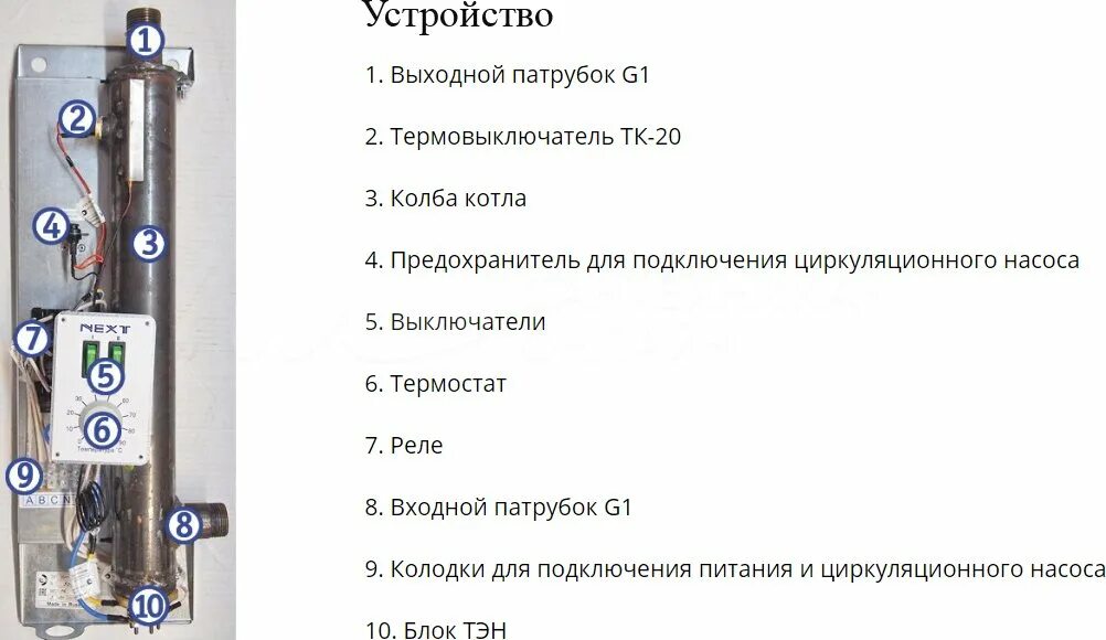 Подключения отопительной системы электрокотла эван некст Электрический котел Эван Next 9 (9 кВт) в Ижевске - купить в интернет магазине С