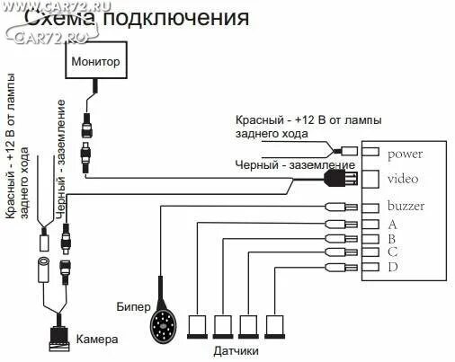 Подключения парктроников к магнитоле Какой видеорегистратор выбрать? - Страница 78