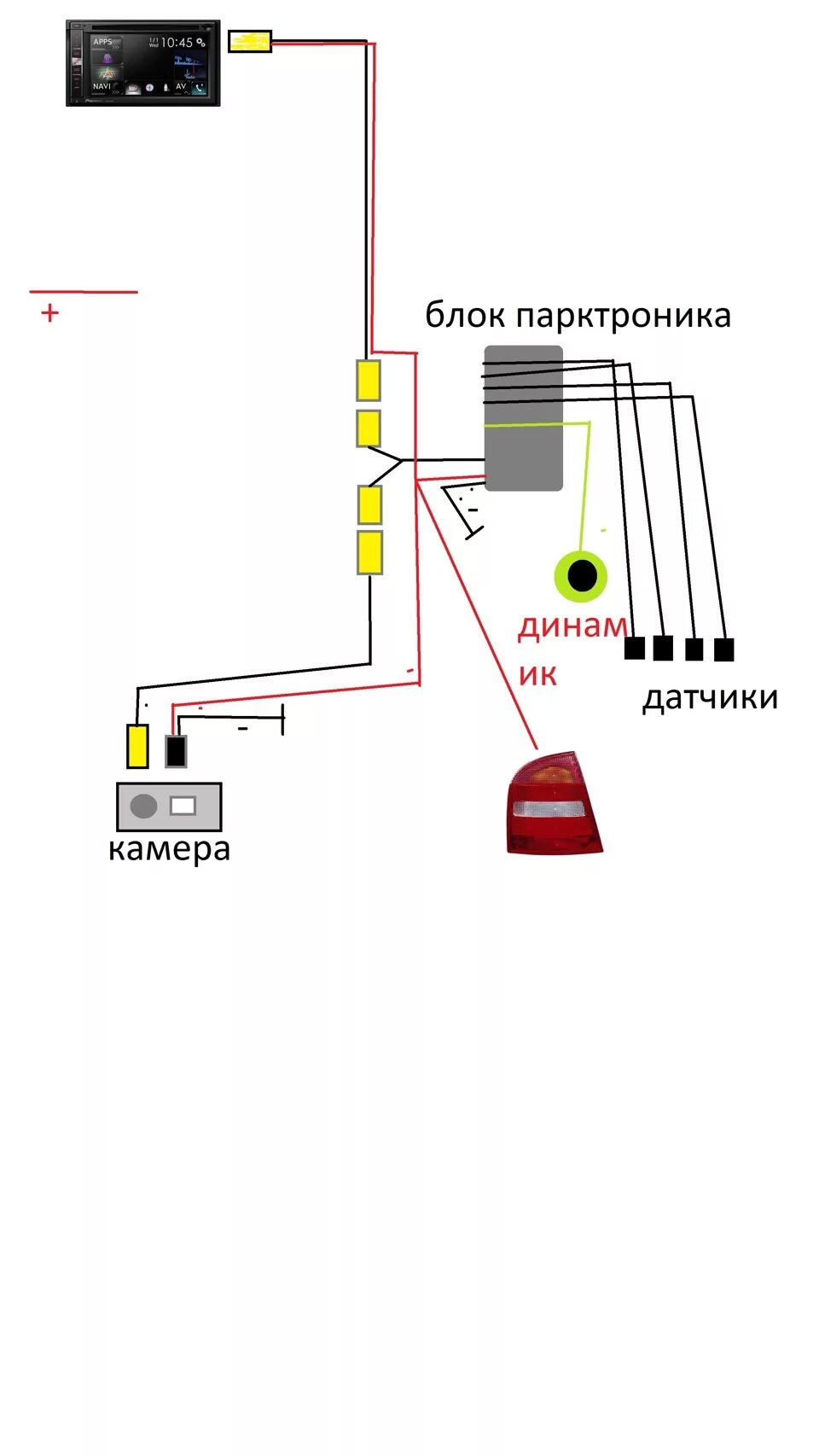 Подключения парктроников к магнитоле Камера заднего вида в паре с парктроником, установка, тестирование. - Skoda Octa