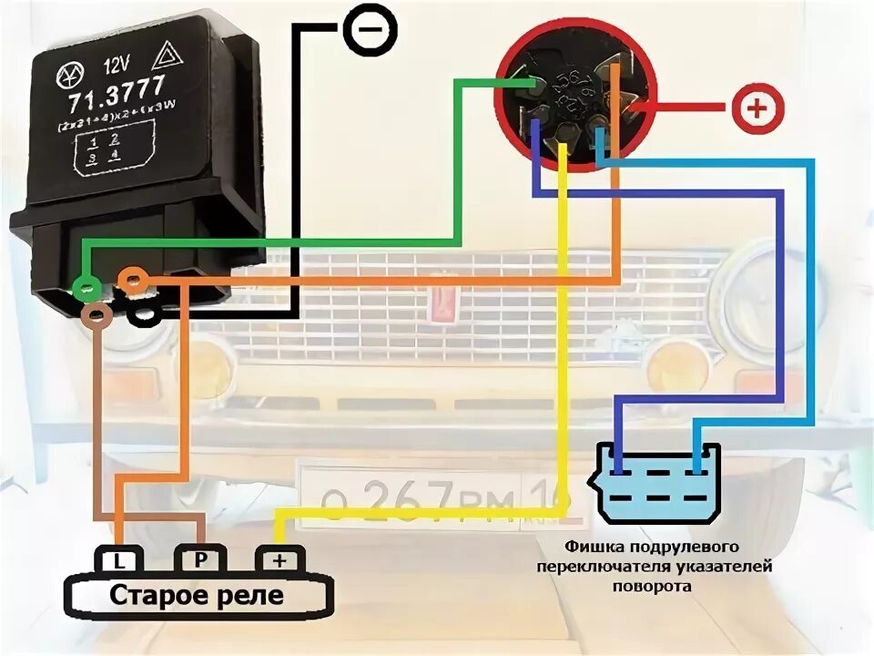 Подключения поворотников ваз 2107 Аварийная сигнализация - Lada 21013, 1,2 л, 1985 года электроника DRIVE2