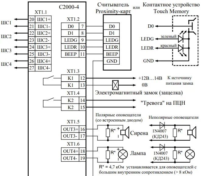 Сигнал 10 схема подключения dwg