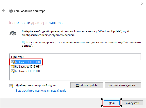 Подключения принтера виндовс 10 Настройка печати по сети из-под Windows 10 Pro 64x на принтере HP LJ 1010, подкл