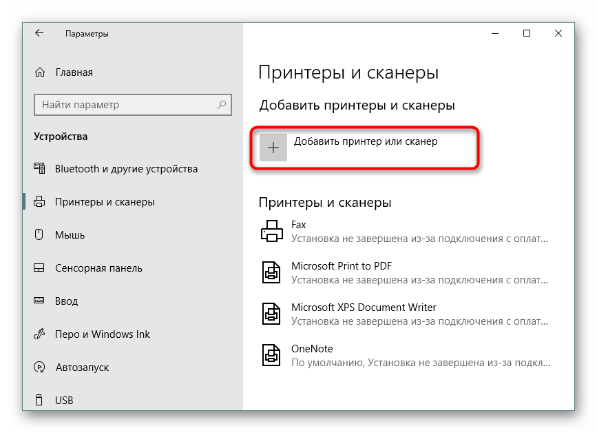Подключения принтера виндовс 10 Мастер добавления принтеров windows 10: найдено 90 изображений