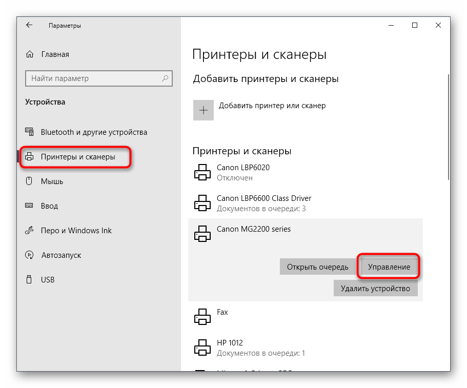 Подключения принтера виндовс 10 Как подключить принтер canon windows 10 - найдено 89 картинок