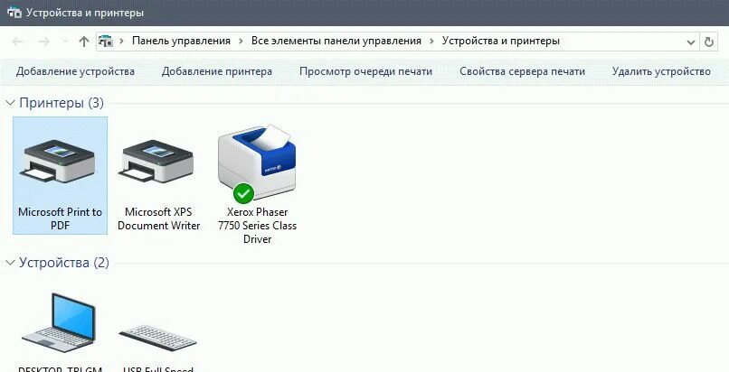 Подключения принтера виндовс 10 Принтер офлайн: как это исправить? ichip.ru