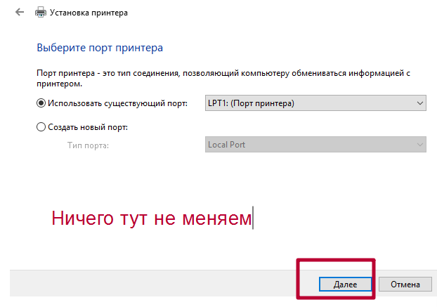 Подключения принтера виндовс 10 Мастер добавления принтеров windows 10: найдено 90 изображений