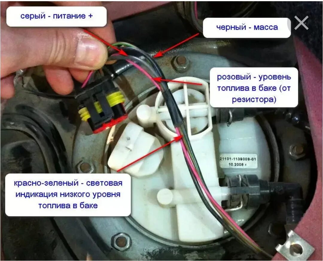 Подключения провода бензонасоса Радость! Горе от ума! - Lada Приора хэтчбек, 1,6 л, 2014 года поломка DRIVE2