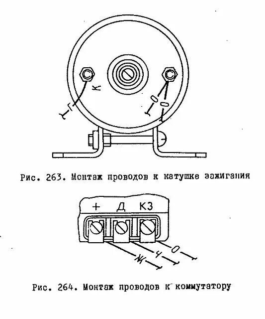 Подключения провода катушки Катушка зажигания б116 02 схема подключения Катушка зажигания, Система зажигания