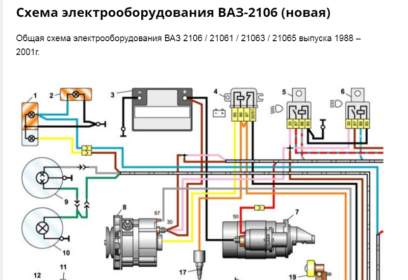 Подключения проводки ваз 2106 Ответы Mail.ru: Ваз 2106 лампа сигнализатора заряда АКБ