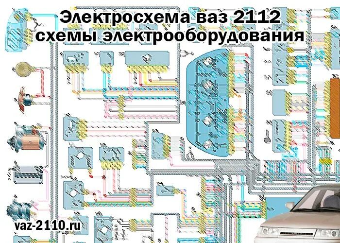 Подключения проводки ваз 2112 Электросхема ваз 2112 - схемы электрооборудования