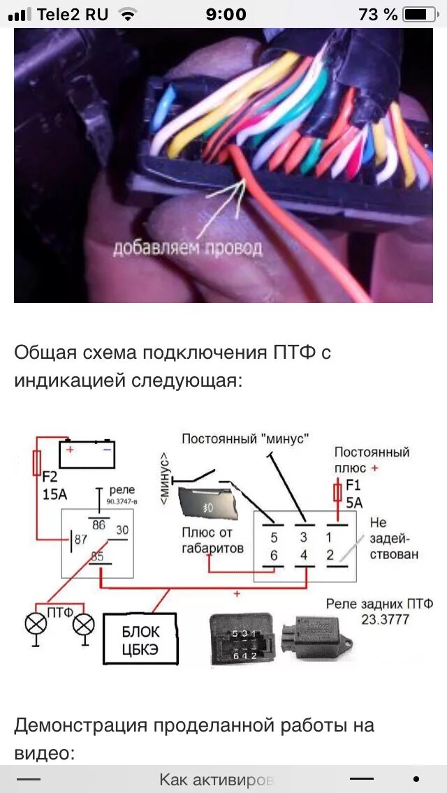 Подключения птф через подрулевой переключатель веста Туманки на Весту - Lada Vesta, 1,6 л, 2018 года своими руками DRIVE2