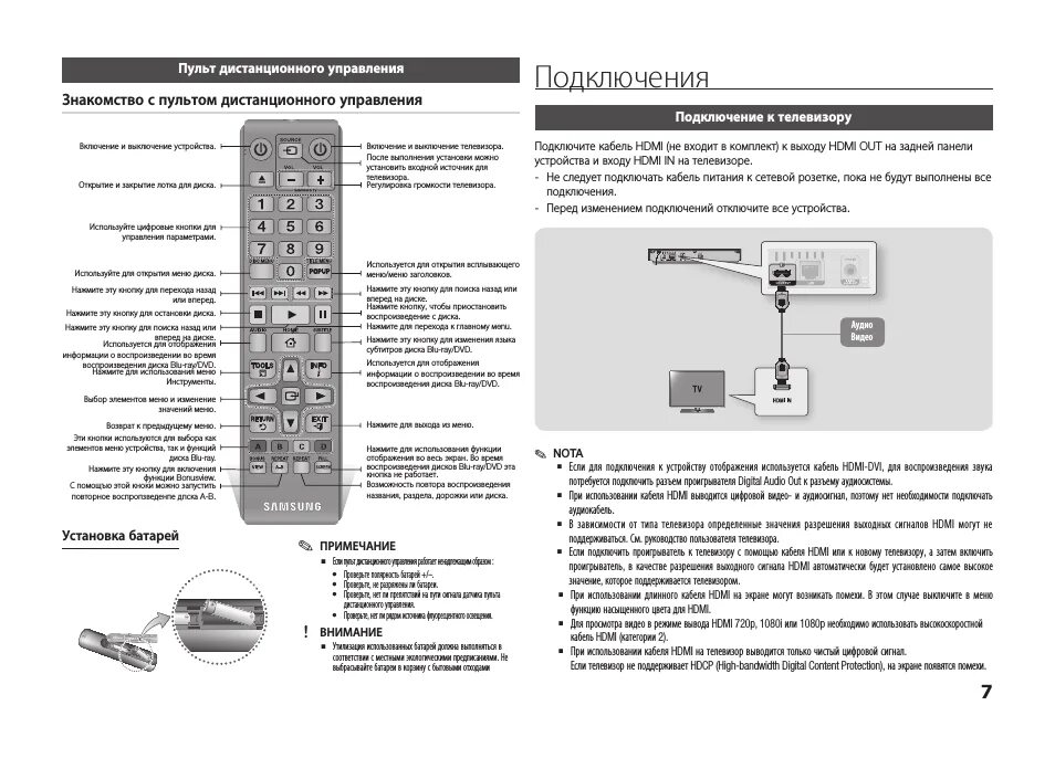 Подключения пульта к телевизору самсунг Samsung BD-F5100: Instruction manual and user guide in Russian