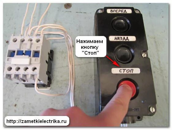 Подключения пусковой кнопки Схема подключения магнитного пускателя Заметки электрика
