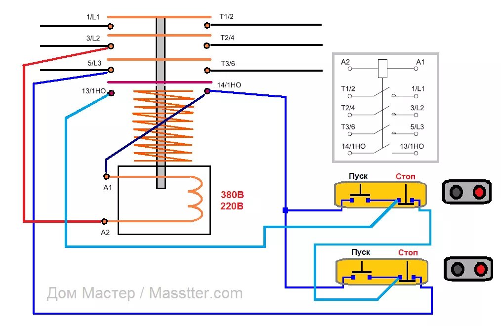 Подключения пусковой кнопки Подключение пускателя (контактора) с двух мест