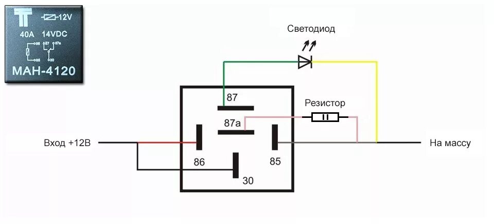 Подключения реле 12 вольт LED подсветка номерного знака Opel Vectra C - Opel Vectra C, 2002 года электрони