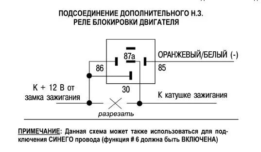 Подключения реле блокировки Машина не заводится, панель приборов не горят лампы, зажигания нет. - Volkswagen