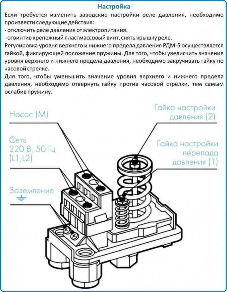 Подключения реле давления водоснабжения Реле давления воды в системе водоснабжения для частного дома фото - DelaDom.ru