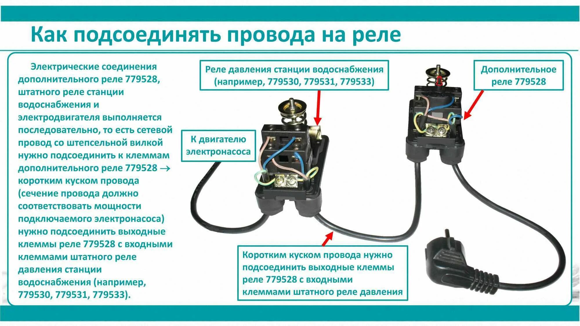 Подключения реле давления водяного насоса Реле сухого хода вспомогательное 0.9-0.1 бар (гайка) AQUATICA (779528) купить в 