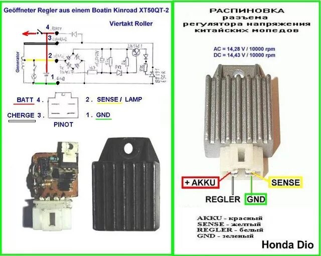 Подключения реле на скутере Нужна рабочая и компактная схема с "минусом" на раме - Сообщество "Электронные П