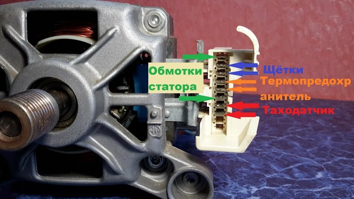Подключения реле оборотов к мотору стиральной машине Не крутится барабан стиральной машины: 10 возможных причин + рекомендации по рем