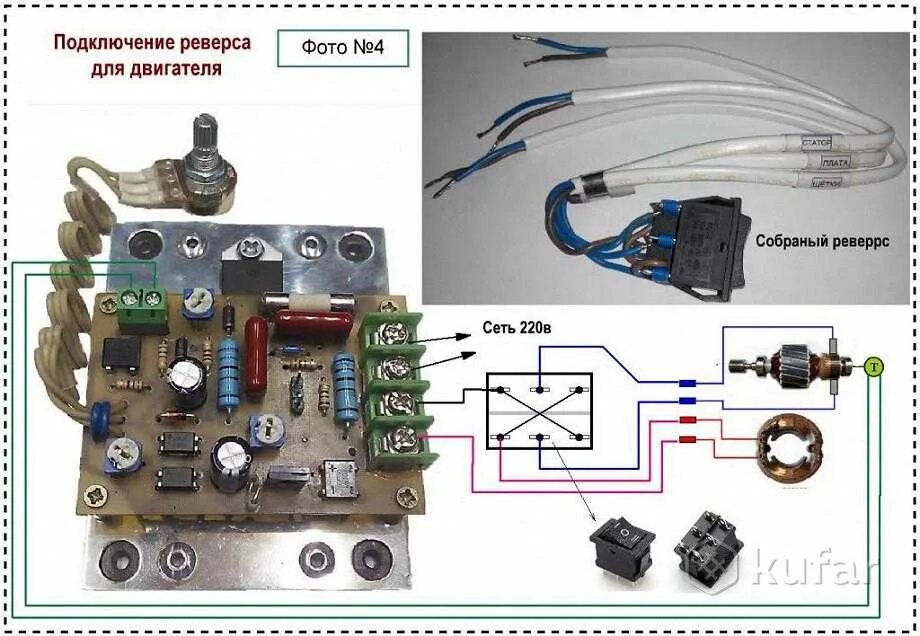Подключения реле оборотов к мотору стиральной машине Картинки СХЕМА РЕГУЛЯТОРА ОБОРОТОВ ДВИГАТЕЛЯ СТИРАЛЬНОЙ МАШИНЫ