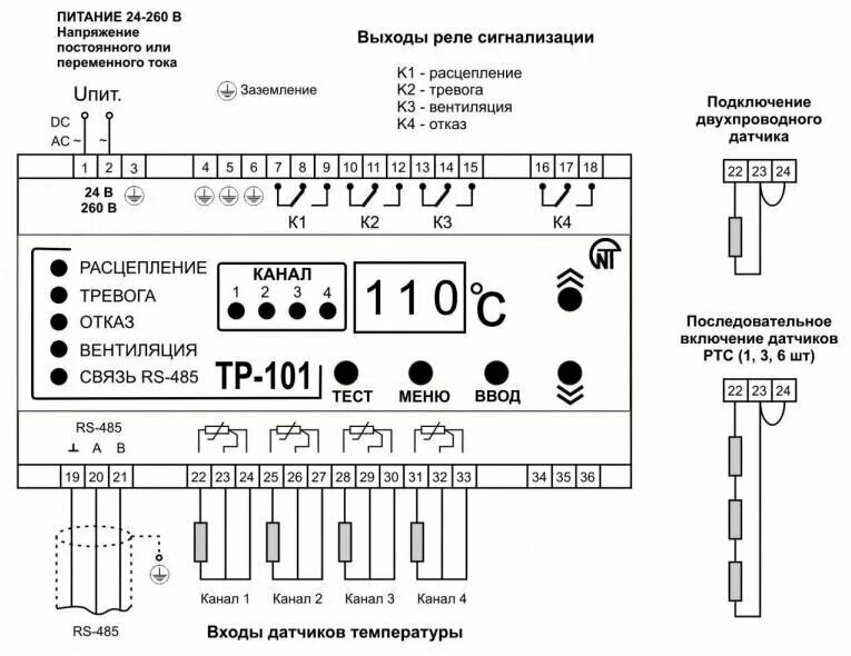 Подключения реле температуры Цифровое температурное реле Новатек-Электро ТР-101 - купить в интернет-магазине 