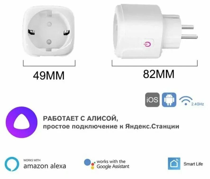 Подключения розетки алиса Умная розетка Tuya WiFi 16А (управление Яндекс Алиса) с таймером и счетчиком пот