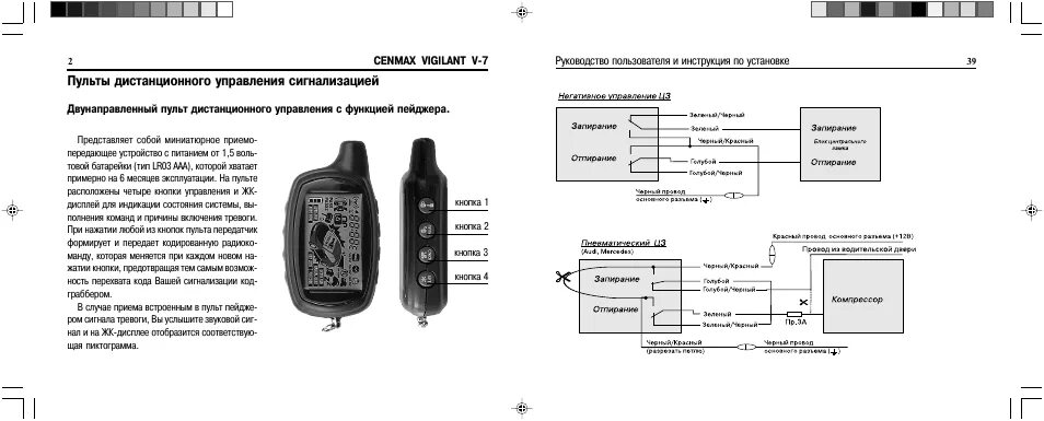 Схема подключений, Cenmax vh 210 Инструкция по эксплуатации CENMAX VH 210 Страни