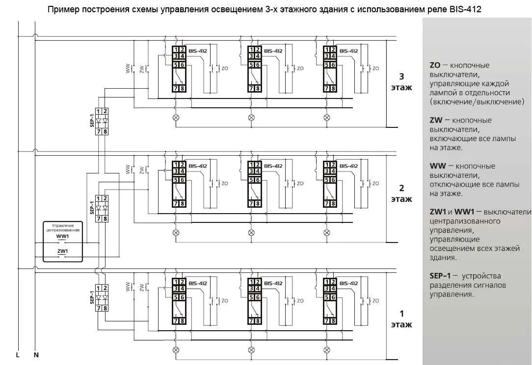 Подключения системы управления освещением Схема управления аварийным освещением контактором
