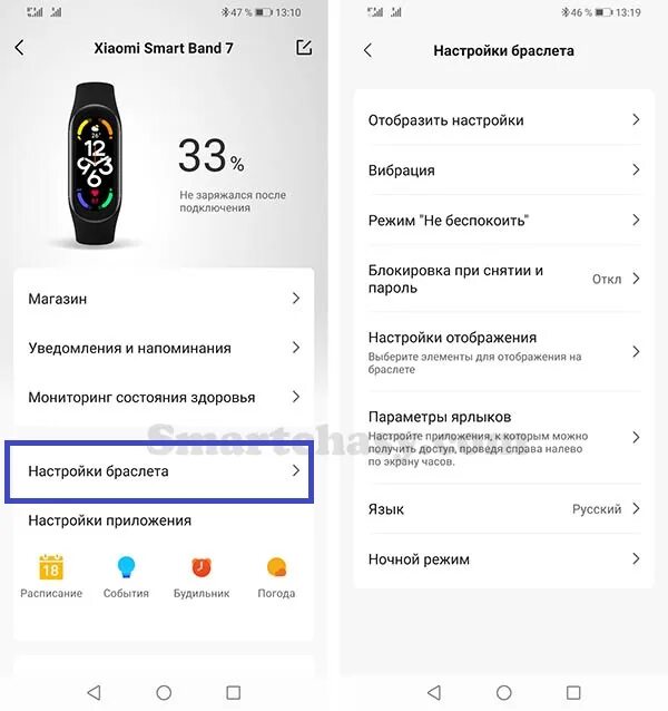 Подключения smart band 7 к телефону Картинки MI BAND 7 ПОДКЛЮЧЕНИЕ