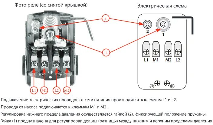 Подключения станции электрическая реле Jemix XPS-2-AUTO реле давления с защитой от сухого хода - купить по выгодной цен