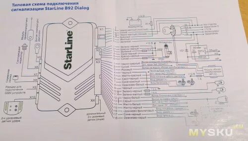 Подключения старлайн б 9 Российская сигнализация STARLINE B92 DIALOG напрямую с просторов Китая