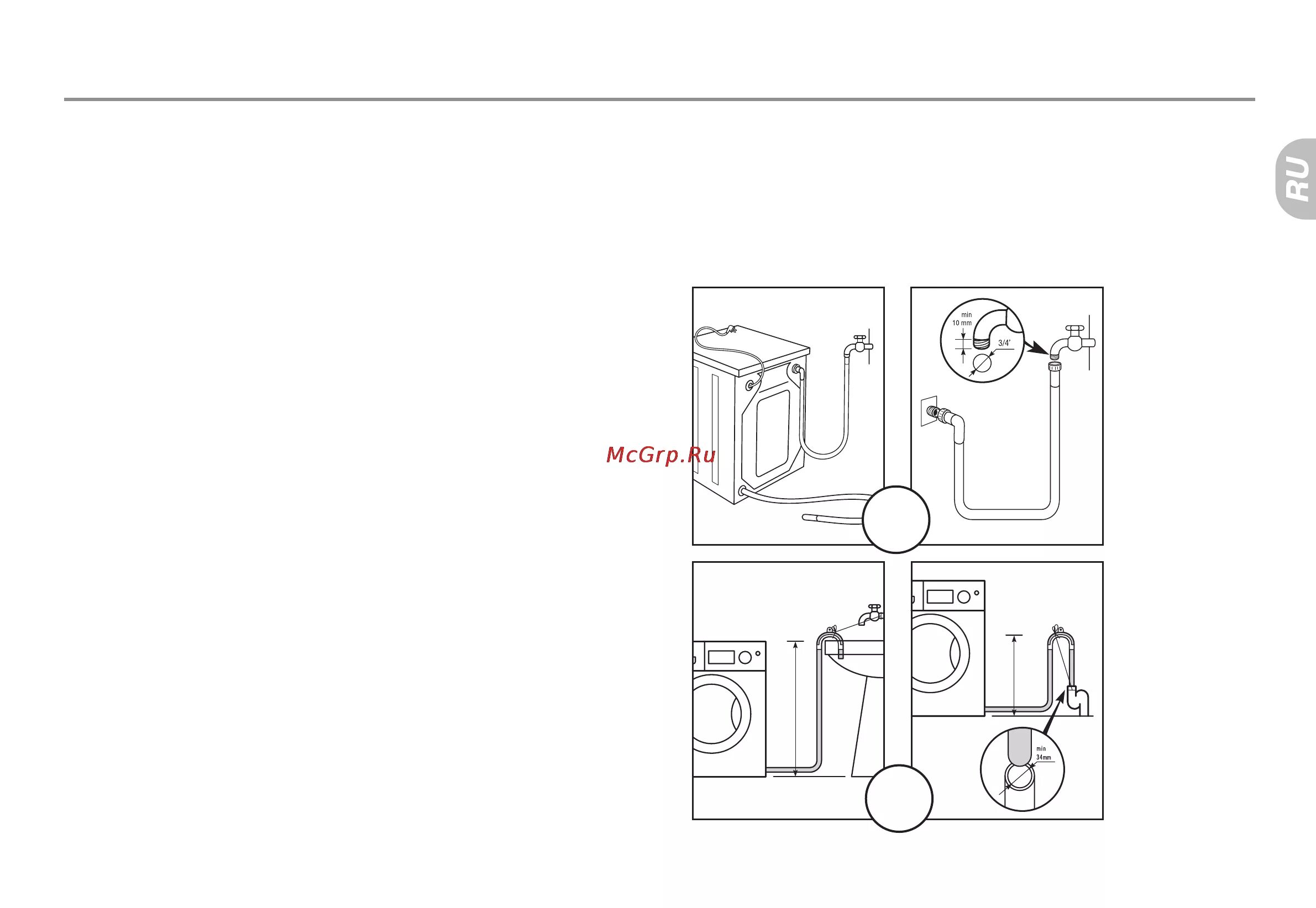 Подключения стиральной машины электролюкс Haier HTD 1268 7/70 Перед использованием стиральной машины в первый раз