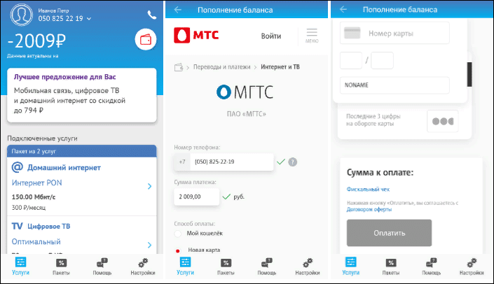 Подключения телефона мгтс МГТС: вход в личный кабинет для физических лиц по номеру телефона