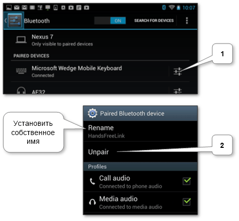 Подключения устройств android Подключи bluetooth андроид