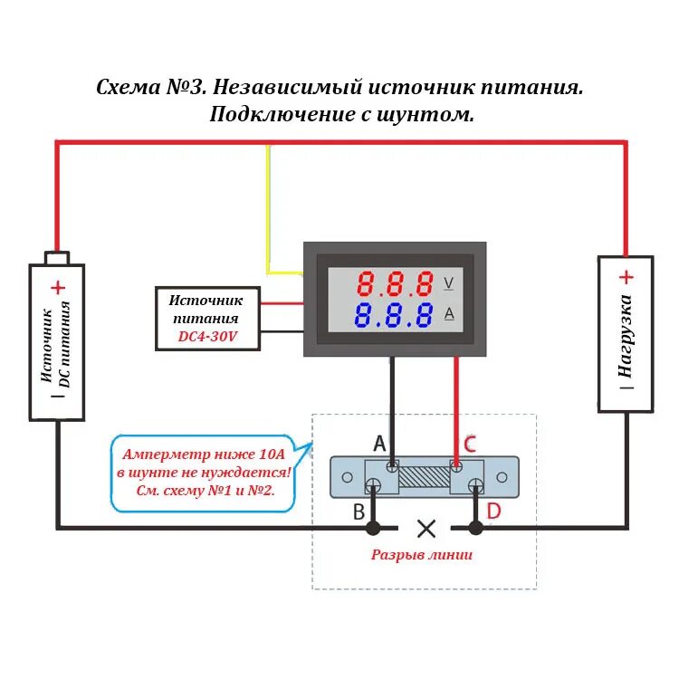 Подключения вольтамперметра к блоку питания Амперметр + Вольтметр цифровой DC (0- 10A), (0-100V), высота цифры 7,2 мм, синий