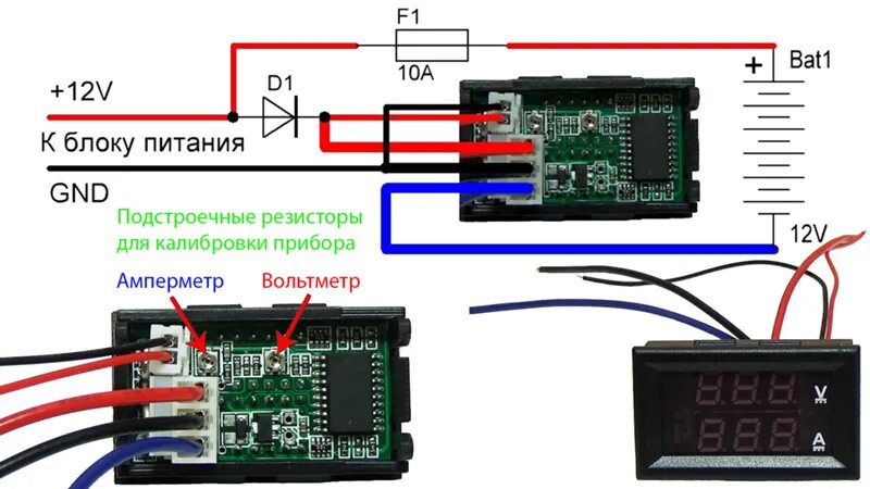 Подключения вольтметра зарядного устройства Ответы Mail.ru: Как подключить вольтметр-амперметр к ЗУ из БП от Компьютера?