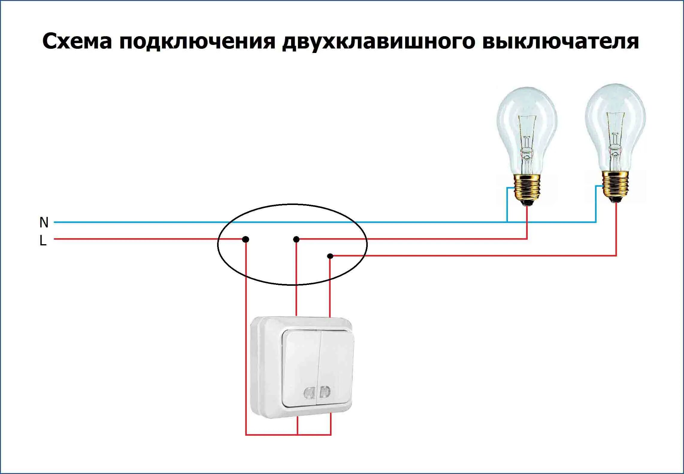 Подключения выключатель веркель Две лампочки подключить через двойной выключатель: найдено 89 картинок