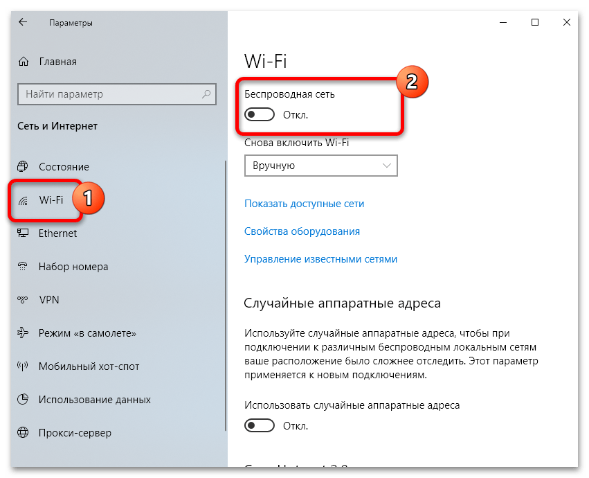 Подключения wifi через windows Как включить wifi windows